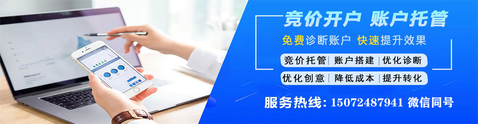 江城sem竞价员