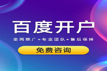 百度竞价托管外包案例：精准定位，高效转化